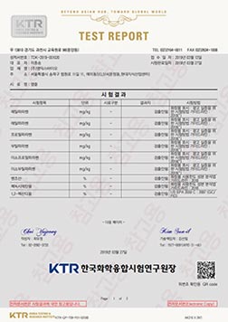 앰플 성분인증서