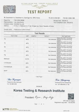 앰플 성분인증서